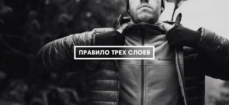 Как не замёрзнуть на склоне в сильный мороз